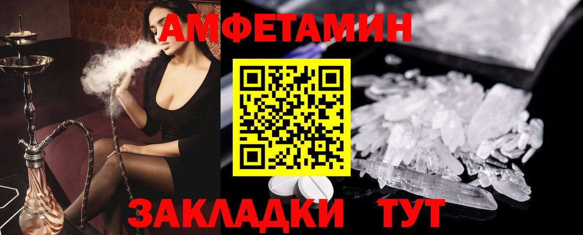 АМФ Розовый  Вход с VPN  Тихвин 