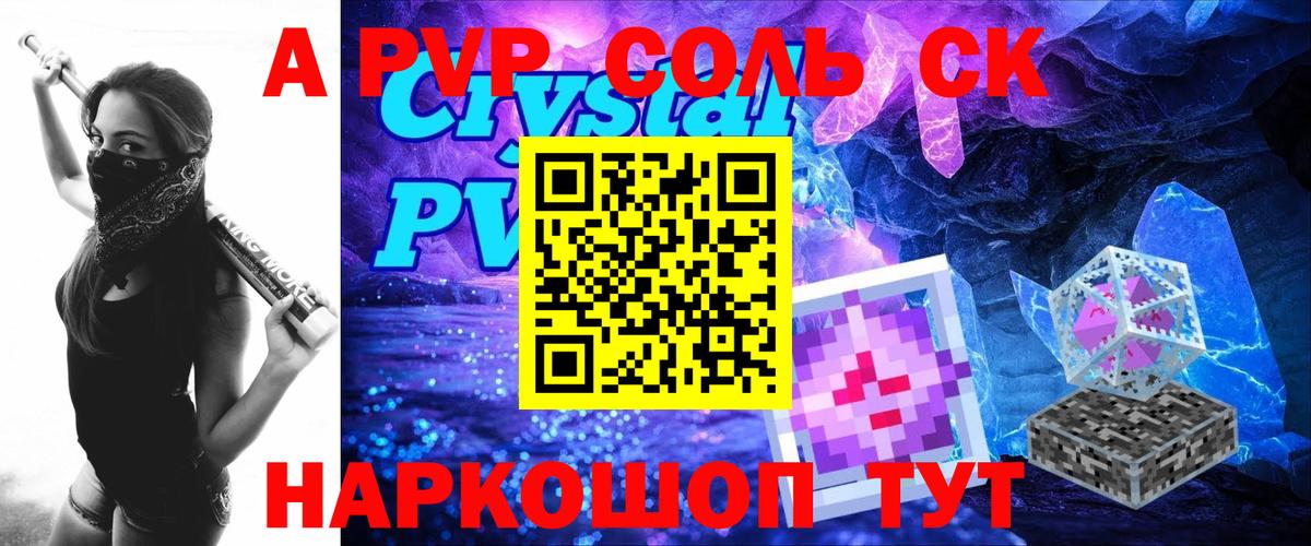 A-PVP кристаллы  цена наркотик  A-PVP мука  Тихвин  Вход с VPN 