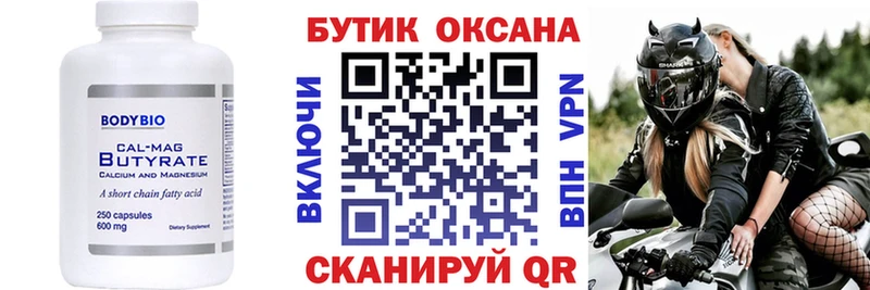 купить  сайты  Тихвин  Бутират оксана 