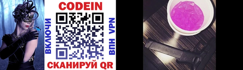 дарк нет наркотические препараты МЕГА ССЫЛКА Тихвин Кодеин напиток Lean (лин)