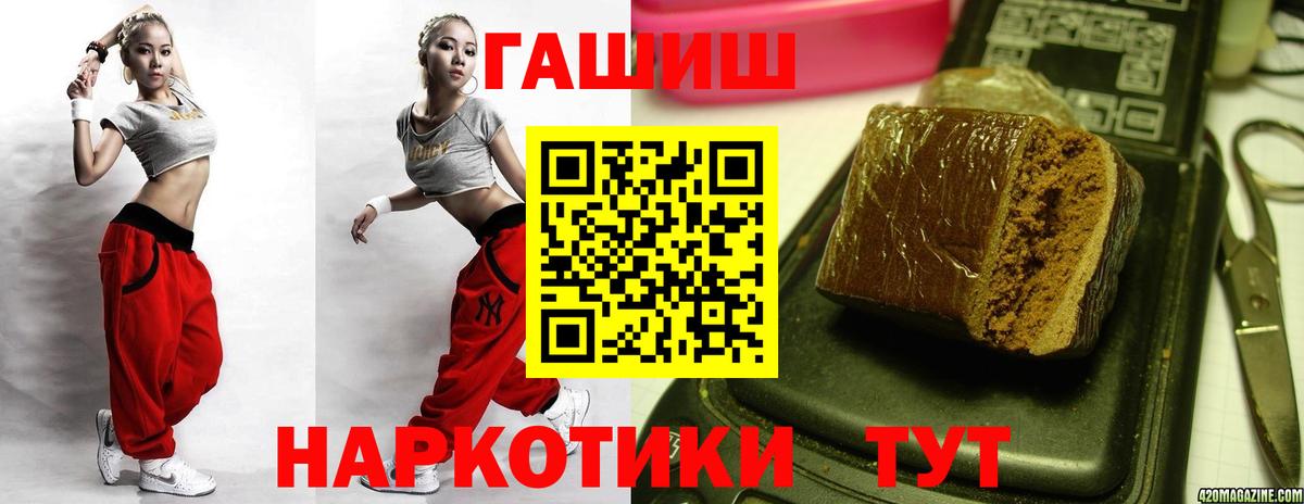 Гашиш Ice-O-Lator  ГАШИШ Cannabis  Вход с VPN  Тихвин 