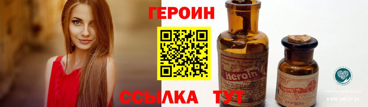 Героин герыч  Вход с VPN  Тихвин 