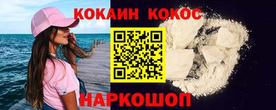 COCAINE Рыбинск