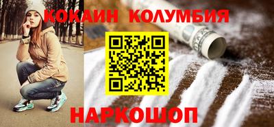 COCAINE Рыбинск