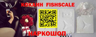COCAINE Рыбинск