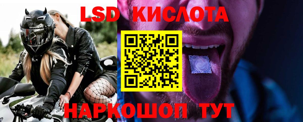 LSD-25 экстази ecstasy Тихвин