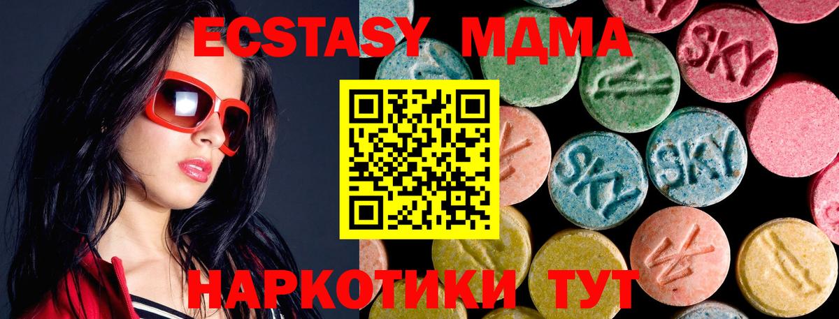 МДМА crystal  Вход с VPN  Тихвин  МДМА молли 