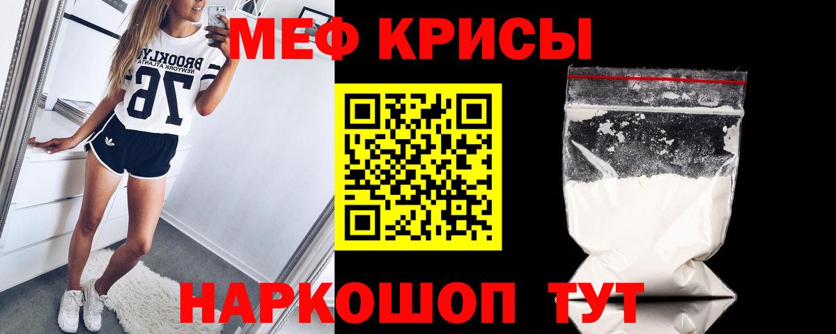 Меф мяу мяу кристаллы Тихвин