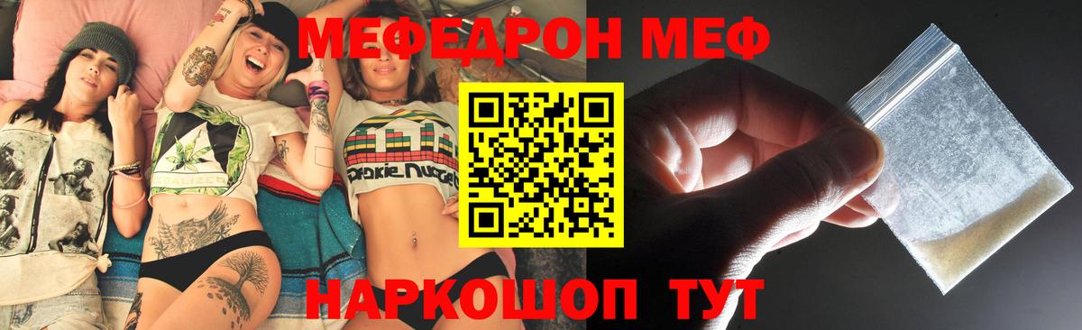Мефедрон 4 MMC  Мефедрон  Тихвин  Вход с VPN 