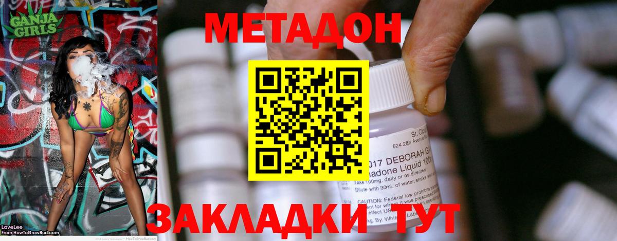 OMG ССЫЛКА  МЕТАДОН белоснежный  Вход с VPN  Тихвин 