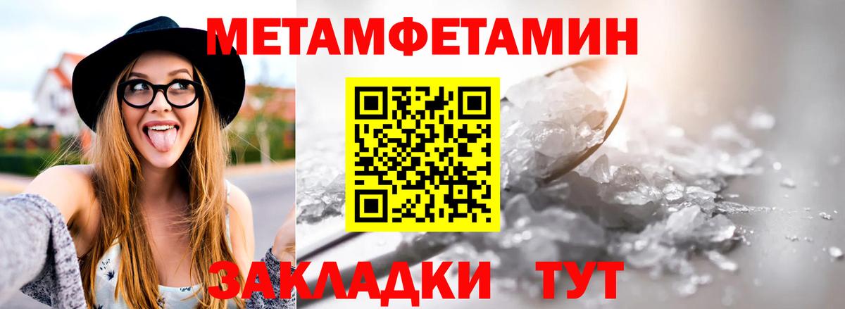 Метамфетамин витя Тихвин