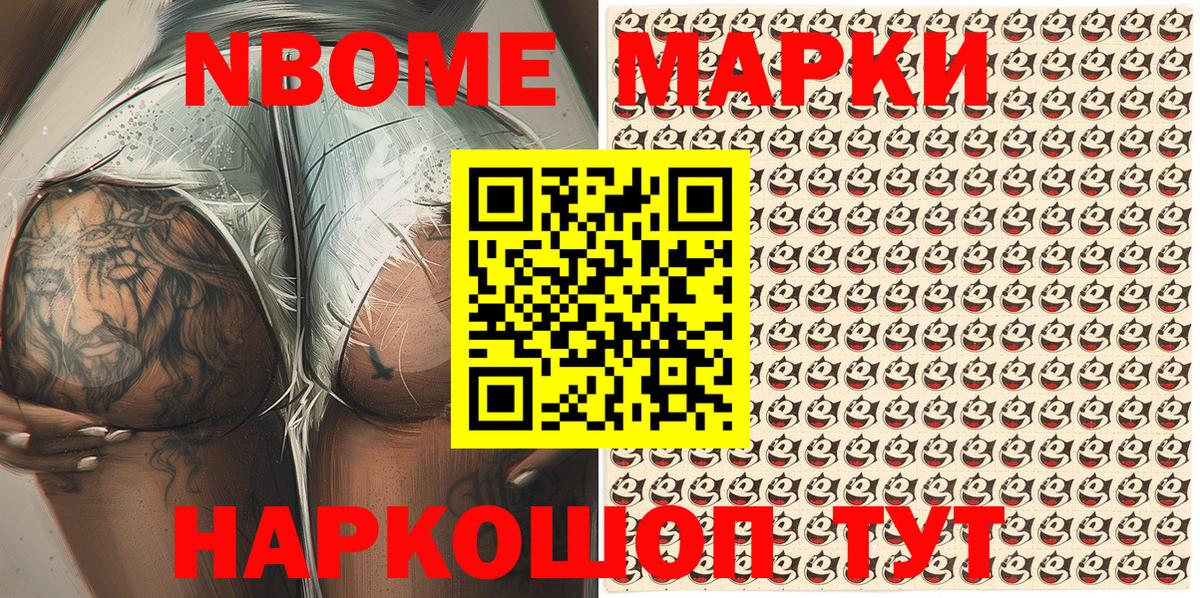 Марки NBOMe  Наркотические марки 1,8мг  Наркотические марки 1,8мг  Вход с VPN  Тихвин 
