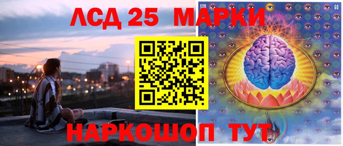 Марки 25I-NBOMe 1,8мг Тихвин