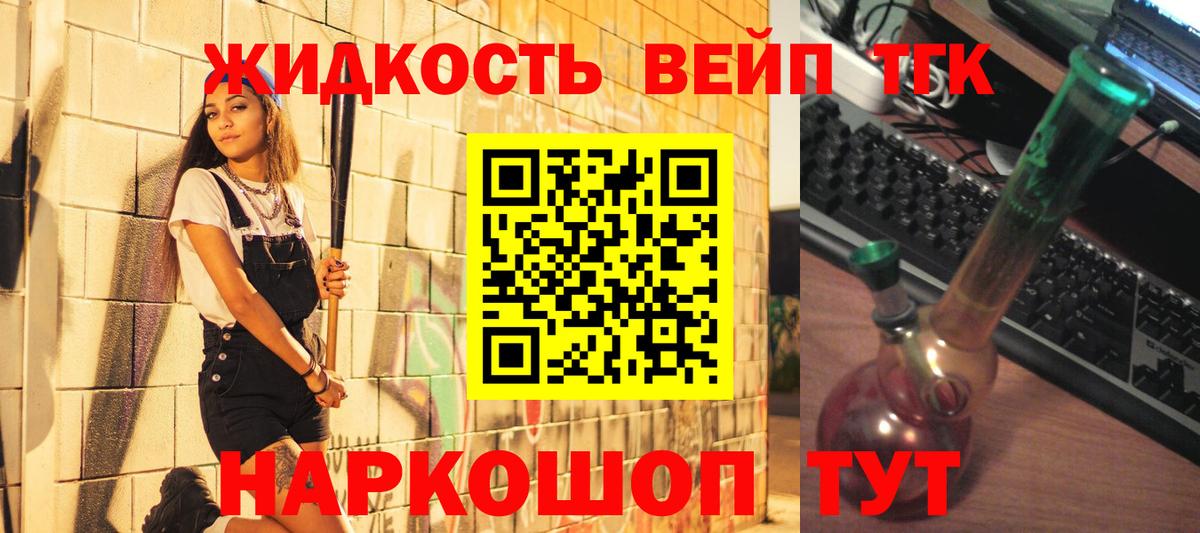 Дистиллят ТГК гашишное масло Тихвин